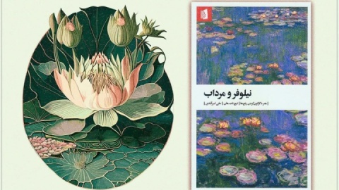 هنر درست رنج‌کشیدن