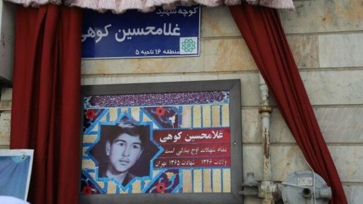 نام یک خیابان و ۲۳ کوچه تغییر کرد