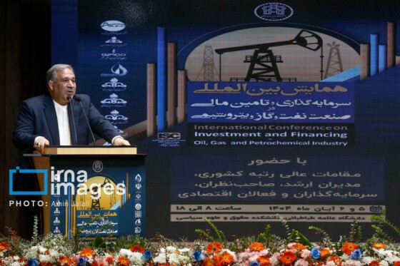 همایش بین المللی «سرمایه گذاری و تامین مالی در صنعت نفت، گاز و پتروشیمی»