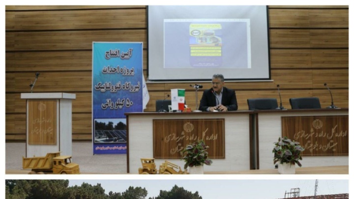 تخصیص ۲۰۰ میلیارد تومان برای توسعه انرژی‌های نو در استان سیستان و بلوچستان