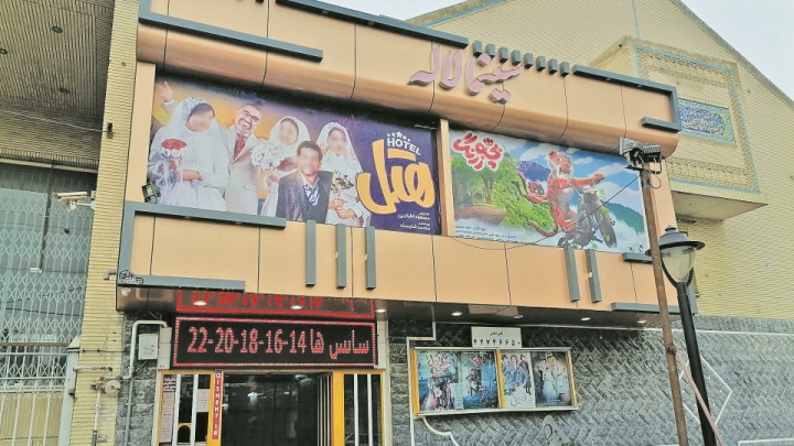 توزیع ناعادلانه سینما در کشور