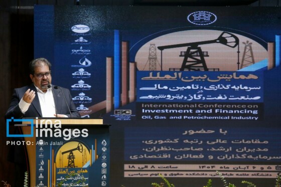همایش بین المللی «سرمایه گذاری و تامین مالی در صنعت نفت، گاز و پتروشیمی»