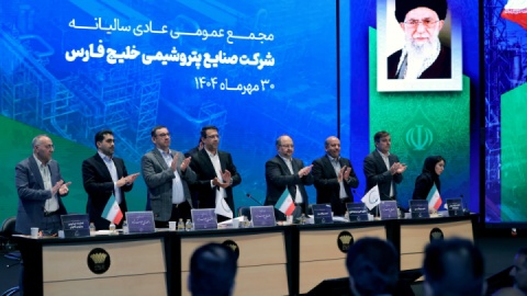 در مجمع پر خبر سالیانه شرکت صنایع پتروشیمی خلیجفارس چه گذشت؟