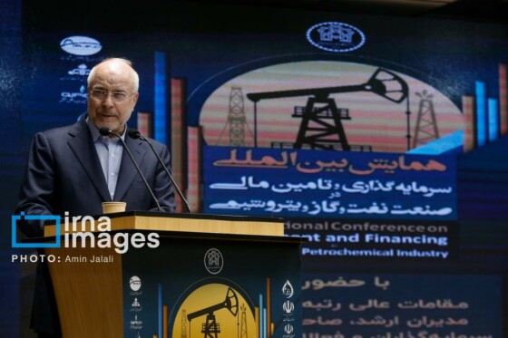 همایش بین المللی «سرمایه گذاری و تامین مالی در صنعت نفت، گاز و پتروشیمی»