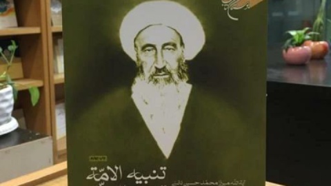 حکومت بهمثابه امانت