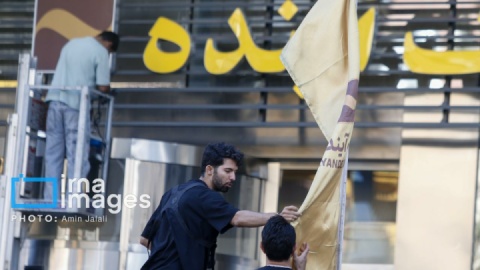 فاز نخست فرآیند گزیر بانک سابق آینده انجام شد