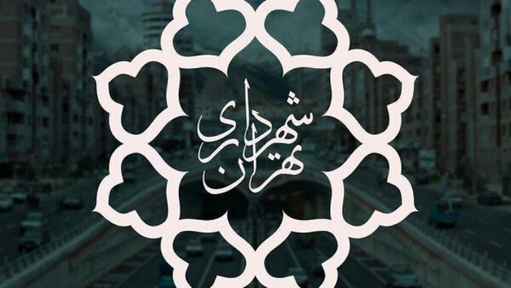 مخالفت کمیسیون امور داخلی کشور و شوراها با تحقیق و تفحص از عملکرد شهرداری تهران