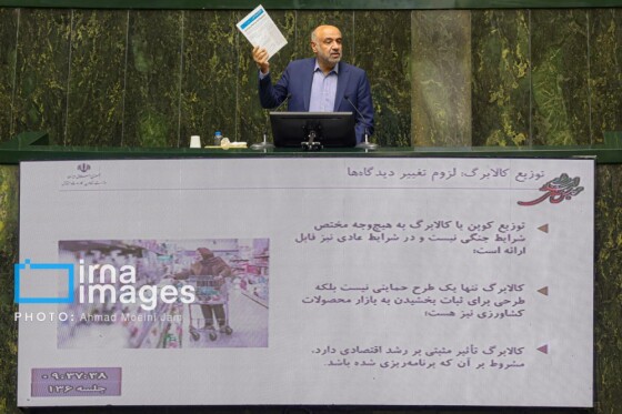 جلسه علنی مجلس شورای اسلامی