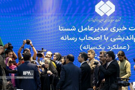 نشست خبری مدیرعامل شرکت شستا