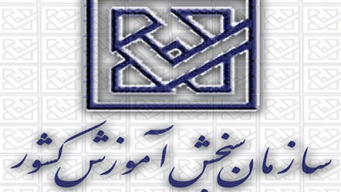 اعلام نتایج متقاضیان رشته‌های شرایط خاص سری دوم کنکور ۱۴۰۴