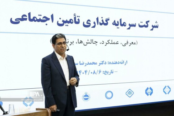 نشست خبری مدیرعامل شرکت شستا