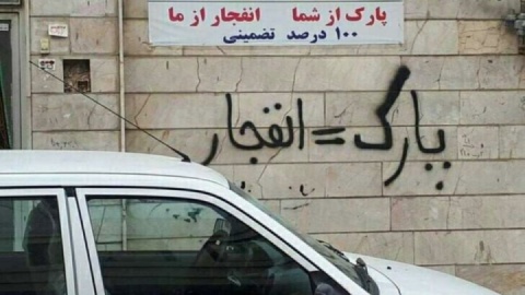 توقف بی‌هزینه ممنوع است!