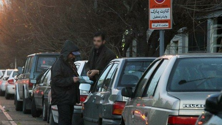 فروش جای پارک، غیرقانونی و تخلف است