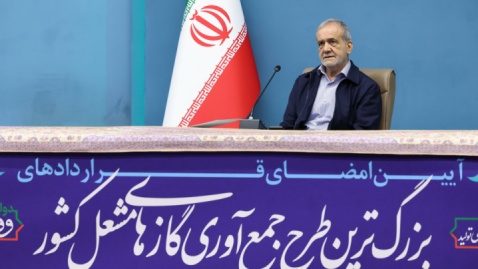 تاکید پزشکیان بر تسریع در جمع‌آوری گازهای مشعل/ حتی یک روز تعلل نکنید