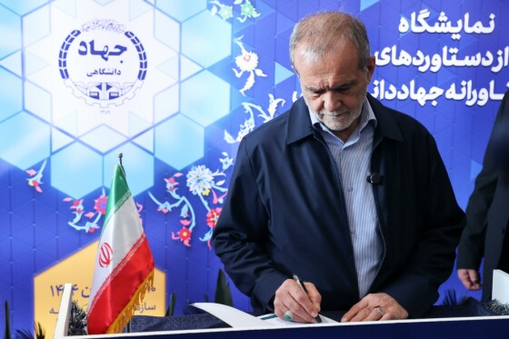 بازدید از نمایشگاه دستاوردهای شاخص علمی و فناورانه جهاددانشگاهی