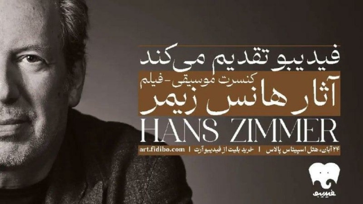 جزئیات فیلم-کنسرت آثار هانس زیمر اعلام شد/ از میان‌ستاره‌ای تا سامورائی‌ها و دریای کارائیب