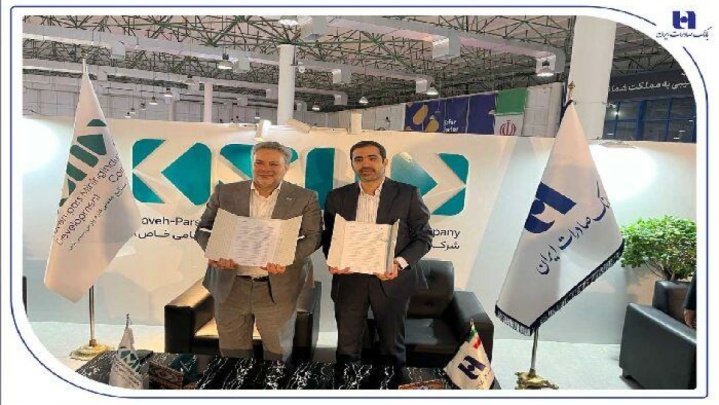 تفاهم‌نامه توسعه همکاری بانک صادرات ایران با «گسترش صنایع و معادن کاوه پارس»