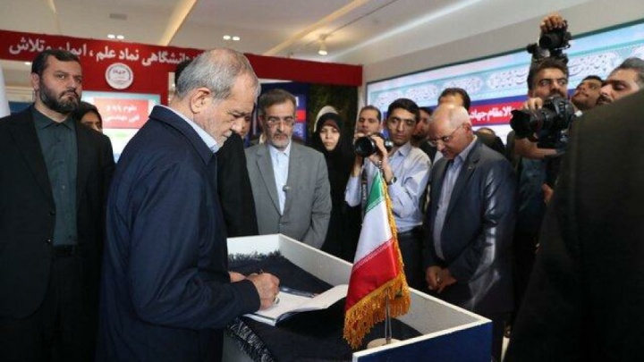 پزشکیان در دفتر یادبود نمایشگاه جهاد دانشگاهی چه نوشت؟