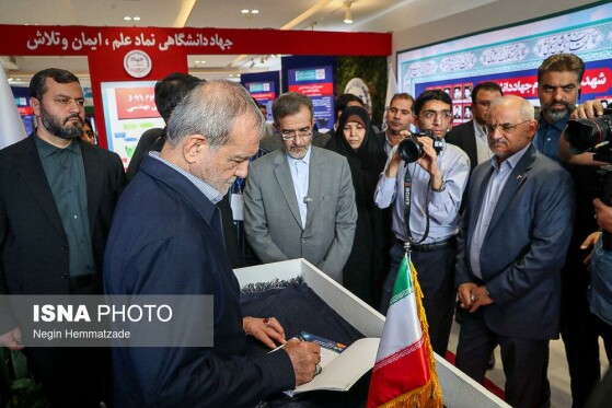 بازدید مسعود پزشکیان، رئیس جمهور از نمایشگاه دستاوردهای علمی و فناورانه جهاد دانشگاهی