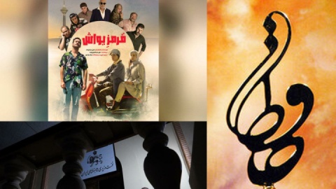 جشن حافظ اواخر آذرماه برگزار می‌شود/ پایان فیلمبرداری «خواب ناتمام»