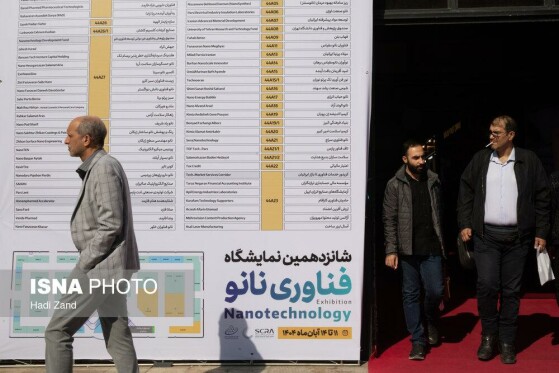 بازدید معاون علمی رییس جمهور از نمایشگاه «فر ایران» و «فناوری نانو»