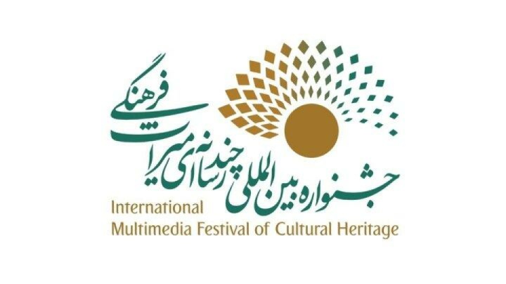 مدیران بخش‌های جشنواره چندرسانه‌ای میراث‌فرهنگی معرفی شدند
