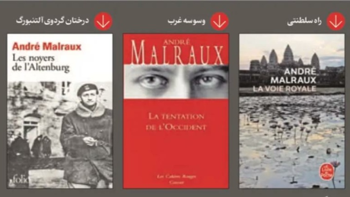 سرگذشت روح انسان