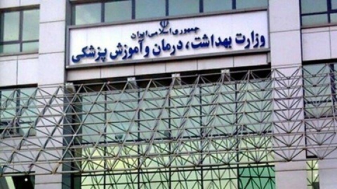 کسب رتبه زیر ۵۰۰ پنج دانشگاه علوم پزشکی ایران در نظام رتبهبندی لایدن ۲۰۲۵