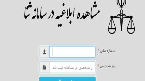 پیامکهای «ثبت شکوائیه» با هدف سرقت اطلاعات بانکی طراحی شده است