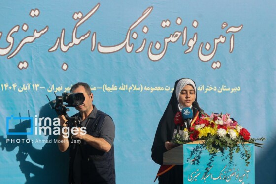 نواختن زنگ استکبار ستیزی