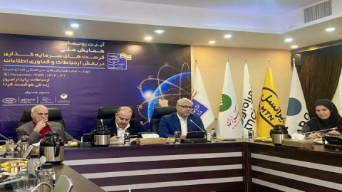 سرمایهگذاری خارجی ۱.۶ میلیارد دلاری در آیسیتی