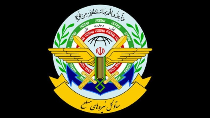 اطلاعیه ستاد کل درباره برخی اظهارنظرها پیرامون همکاری‌های نظامی خارجی