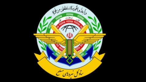 اطلاعیه ستاد کل درباره برخی اظهارنظرها پیرامون همکاریهای نظامی خارجی