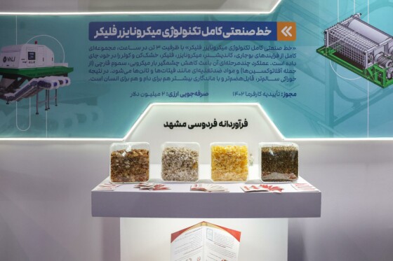 بازدید از نمایشگاه فناوری های روز آمد ایران