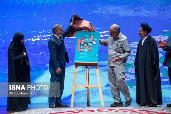 چهلمین سالگرد تاسیس شورای فرهنگ عمومی کشور