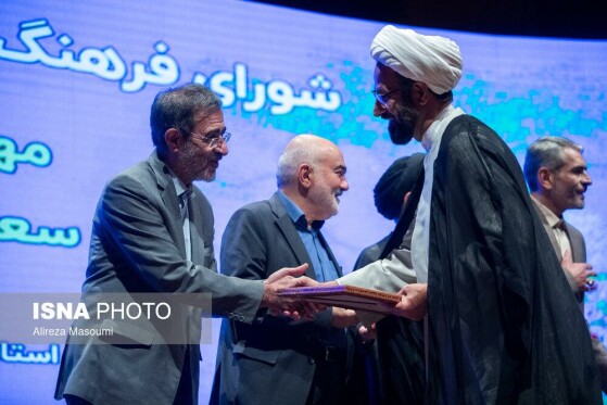 چهلمین سالگرد تاسیس شورای فرهنگ عمومی کشور