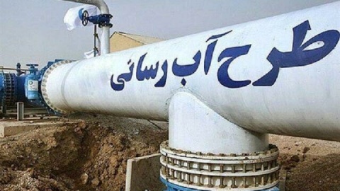 عزم وزارت نیرو و مجلس برای آبرسانی به ۲۵۰ روستای جنوب سیستان و بلوچستان