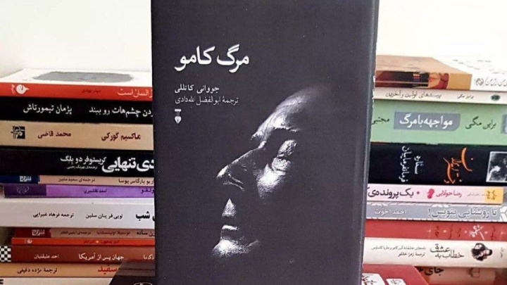 چه کسی کامو را کشت؟