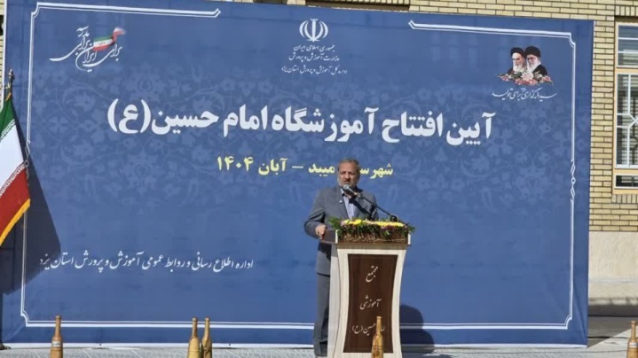 ساخت مدارس، سرمایه‌ای ماندگار برای آینده کشور است