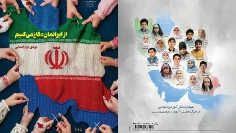 جزئیات محتوای کتب درسی در خصوص جنگ ۱۲ روزه اعلام شد