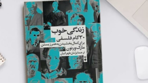 عشق ساختنی است، نه یافتنی!