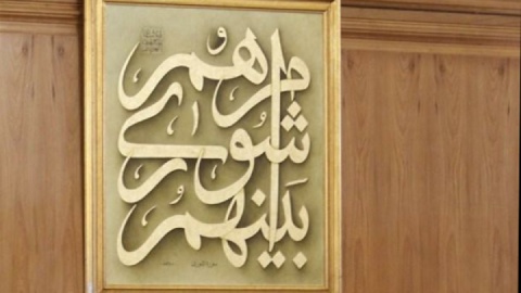 بررسی چگونگی برگزاری انتخابات الکترونیکی در نشست هیات مرکزی نظارت بر انتخابات شوراها