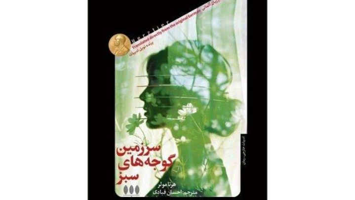 زیستن در زبان