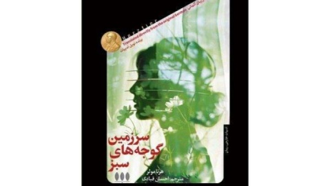 زیستن در زبان