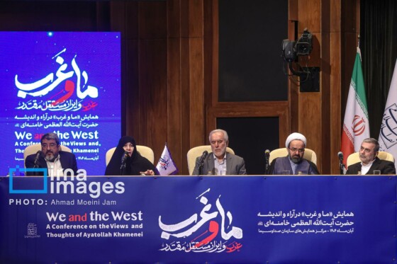 ”همایش ما و غرب در آراء و اندیشه‌های حضرت آیت الله العظمی خامنه‌ای”