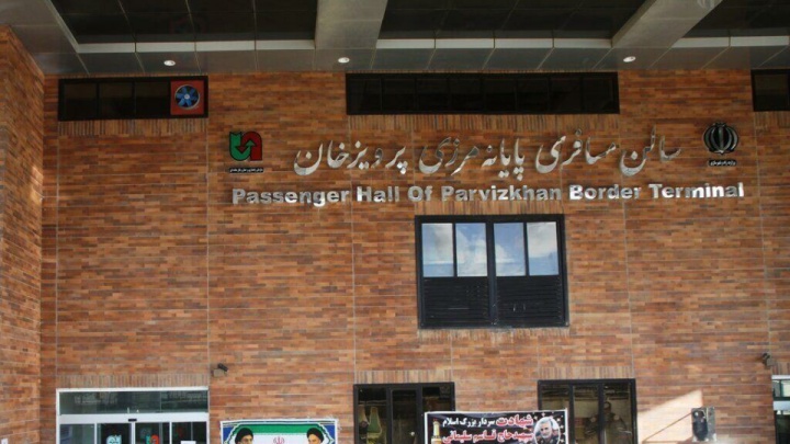 انتخابات عراق مرز پرویزخان را تعطیل کرد