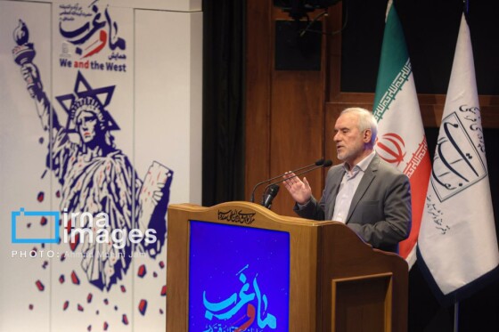 ”همایش ما و غرب در آراء و اندیشه‌های حضرت آیت الله العظمی خامنه‌ای”