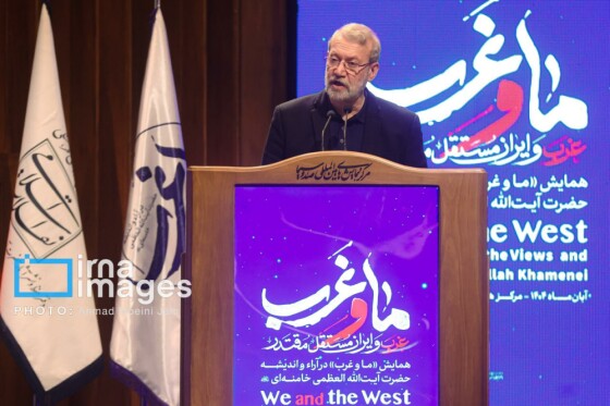 ”همایش ما و غرب در آراء و اندیشه‌های حضرت آیت الله العظمی خامنه‌ای”