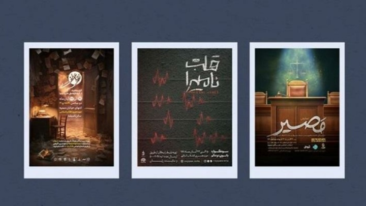 پنج نمایش به مناسبت ایام فاطمیه روی صحنه می‌روند