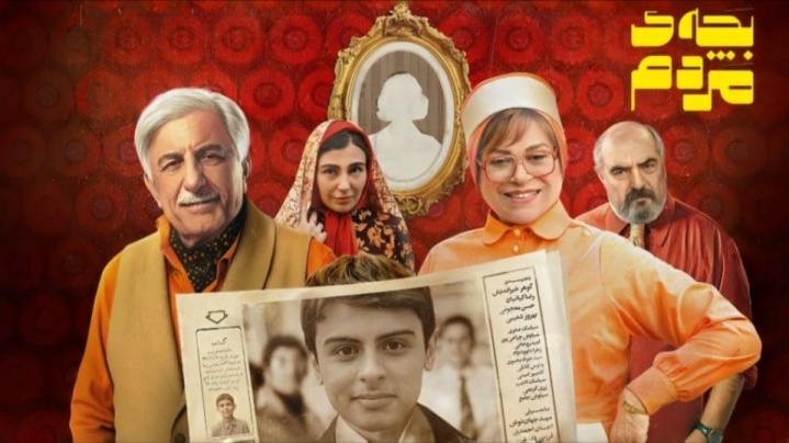 «بچه مردم»؛ اثری که هم دغدغه اجتماعی دارد، هم فرم و ساختاری مدرن